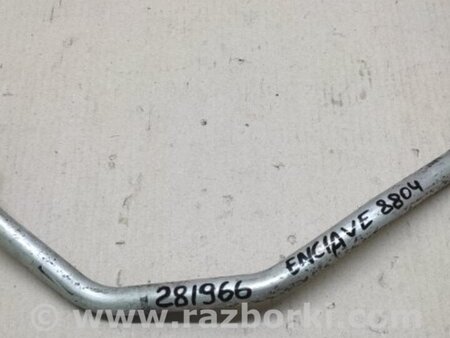ФОТО Трубка ГУ низкого давления для Buick Enclave (08-12) Киев