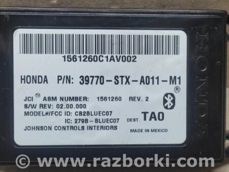 ФОТО Блок управления Bluetooth для Acura MDX YD2 (2006-2012) Киев