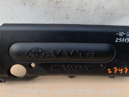 ФОТО Накладка двигателя декоративная  для Toyota Camry 40 XV40 (01.2006-07.2011) Киев