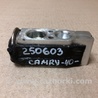 Клапан кондиционера Toyota Camry 40 XV40 (01.2006-07.2011)
