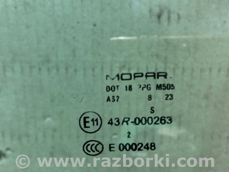 ФОТО Стекло двери для Chrysler 300 (2004-2010) Киев