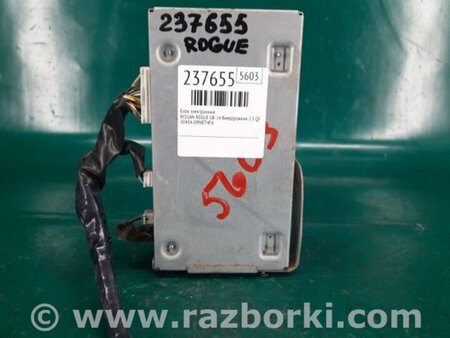 ФОТО Блок электронный для Nissan Rogue (08-14) Киев