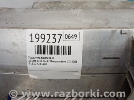 ФОТО Усилитель заднего бампера для Acura RDX TB 1/2 (07.2006-2012) Киев