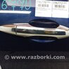 Ручка двери Acura RDX TB 1/2 (07.2006-2012)
