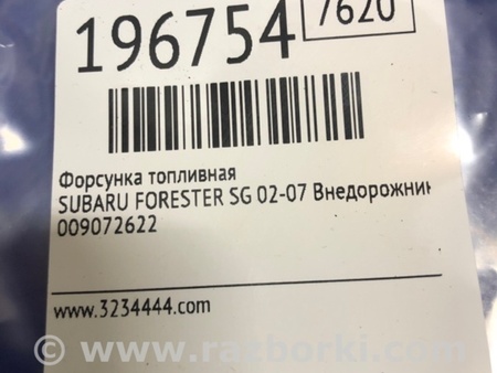 ФОТО Форсунка топливная для Subaru Forester SG Киев