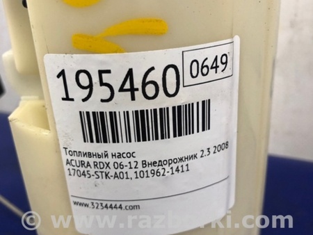 ФОТО Топливный насос для Acura RDX TB 1/2 (07.2006-2012) Киев