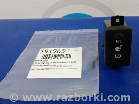 ФОТО Кнопка обогрева сидений для Acura RDX TB 1/2 (07.2006-2012) Киев