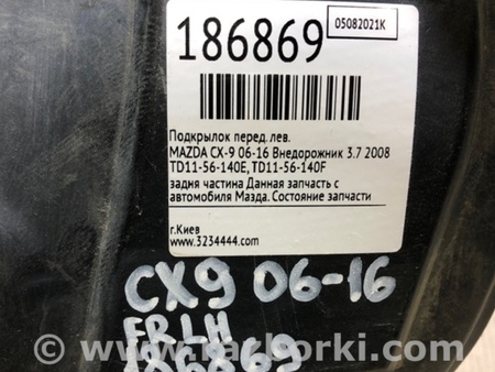 ФОТО Подкрылок для Mazda CX-9 TB (2007-2016) Киев