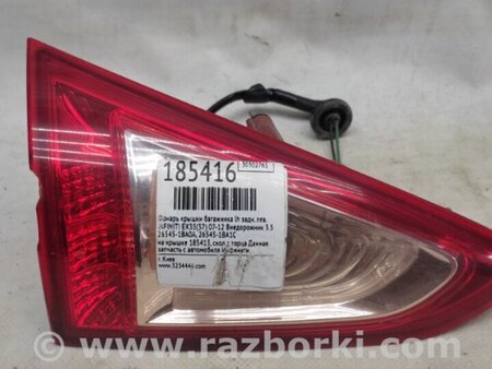 ФОТО Фонарь задний внутренний для Infiniti EX35 (37) (07-12) Киев
