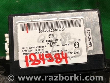 ФОТО Блок управления Bluetooth для Mazda CX-9 TB (2007-2016) Киев