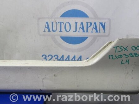 ФОТО Накладка порога наружная для Acura TSX CL9 (01.2003-02.2008) Киев