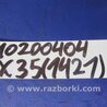 ФОТО Кнопка для Infiniti EX35 (37) (07-12) Киев