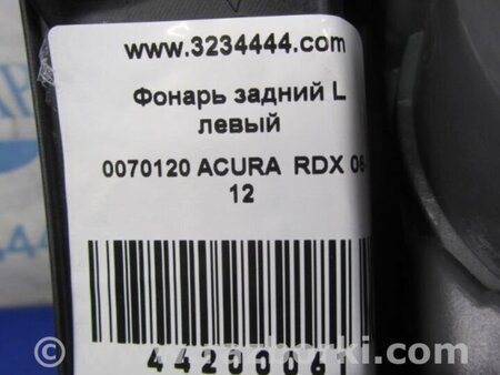 ФОТО Фонарь задний наружный для Acura RDX TB 1/2 (07.2006-2012) Киев