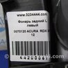 ФОТО Фонарь задний наружный для Acura RDX TB 1/2 (07.2006-2012) Киев