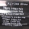 ФОТО Замок двери для Nissan Altima L32 Киев