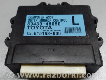 ФОТО Блок управления зеркалами для Lexus RX350/450 (09-15) Киев