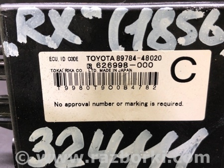 ФОТО Блок управления иммобилайзером для Lexus RX350/450 (09-15) Киев