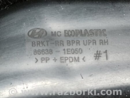 ФОТО Кронштейн бампера для Hyundai Accent MC Киев