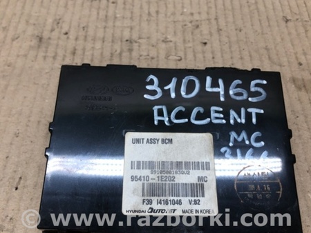 ФОТО Блок электронный для Hyundai Accent MC Киев