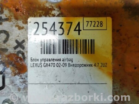 ФОТО Блок управления AIRBAG для Lexus GX Киев