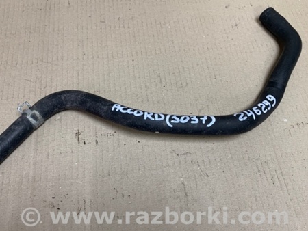 ФОТО Патрубок радиатора печки для Honda Accord CW (12.2008 - 03.2013) Киев