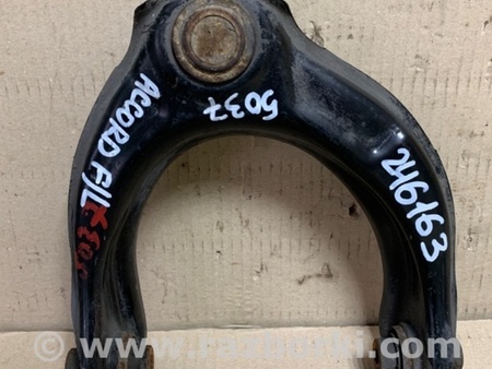 ФОТО Рычаг передний верхний для Honda Accord CW (12.2008 - 03.2013) Киев