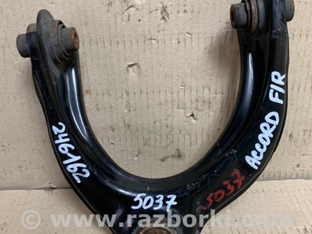 ФОТО Рычаг передний верхний для Honda Accord CW (12.2008 - 03.2013) Киев