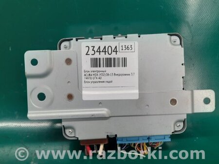 ФОТО Блок управления крышкой багажника для Acura MDX YD2 (2006-2012) Киев