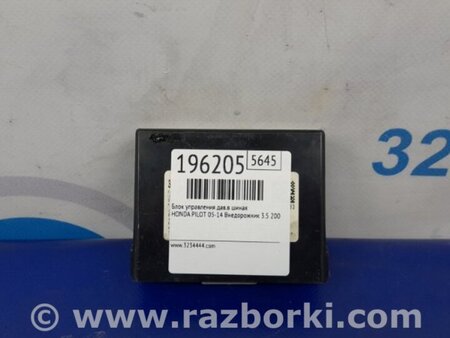 ФОТО Блок управления дав. в шинах для Honda Pilot 2 MR-V YF3/4 (2008-2015) Киев