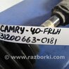 ФОТО Привод передний для Toyota Camry 40 XV40 (01.2006-07.2011) Киев
