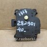 Моторчик заслонки печки Toyota Camry 40 XV40 (01.2006-07.2011)