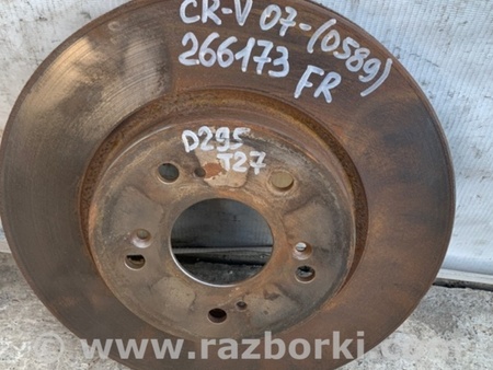 ФОТО Диск тормозной передний для Honda CR-V (07-11) Киев