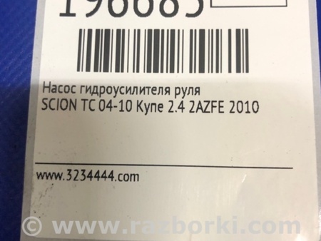 ФОТО Насос гидроусилителя для Scion tC (2005-2010) Киев