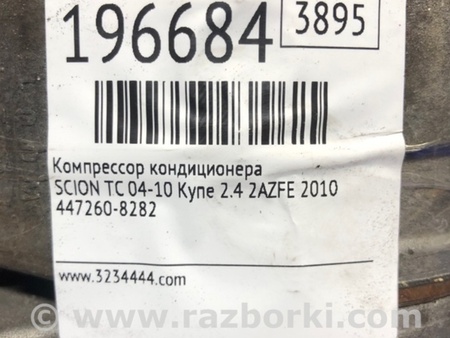 ФОТО Компрессор кондиционера для Scion tC (2005-2010) Киев