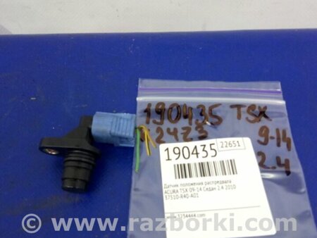 ФОТО Датчик положения распредвала для Acura TSX CU2 (03.2008-05.2014) Киев