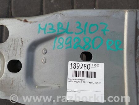 ФОТО Усилитель заднего бампера для Mazda 3 BL (2009-2013) (II) Киев