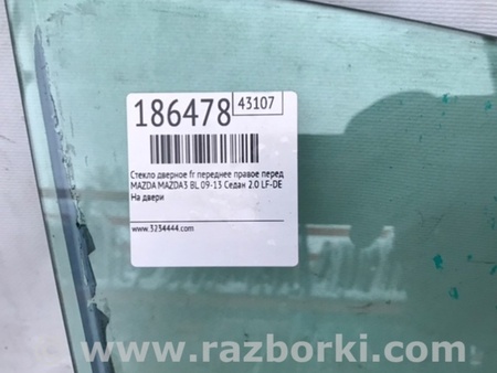 ФОТО Стекло двери для Mazda 3 BL (2009-2013) (II) Киев
