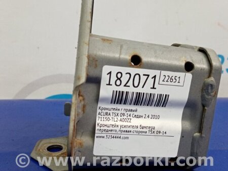 ФОТО Кронштейн усилителя переднего бампера для Acura TSX CU2 (03.2008-05.2014) Киев