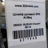 ФОТО Шлейф AirBag для Suzuki Kizashi (2009-2014) Киев