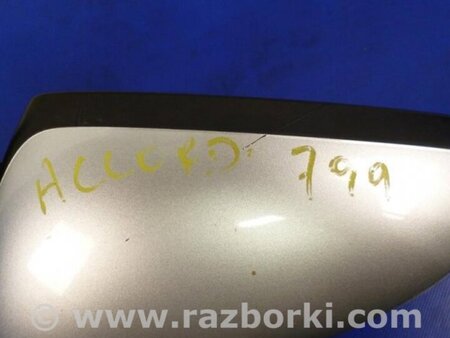 ФОТО Зеркало для Honda Accord CW (12.2008 - 03.2013) Киев