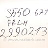 ФОТО Дверь для Mercedes-Benz S-CLASS W221 (06-13) Киев
