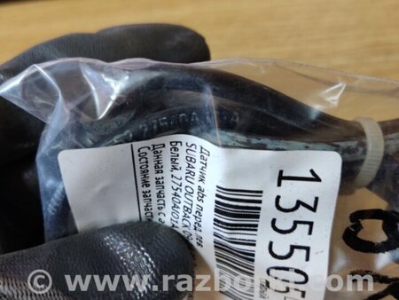 ФОТО Датчик ABS для Subaru Outback BR Киев
