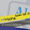 ФОТО Датчик ESP для Hyundai Sonata YF (09.2009-03.2014) Киев