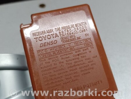 ФОТО Блок управления дав. в шинах для Lexus RX350/450 (09-15) Киев