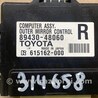 ФОТО Блок управления зеркалами для Lexus RX350/450 (09-15) Киев