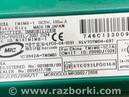 ФОТО Кнопка старт-стоп для Lexus RX350/450 (09-15) Киев