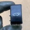 Кнопка открывания багажника внутренняя Lexus RX350/450 (09-15)