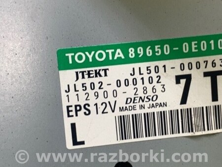 ФОТО Блок управления электроусилителем руля для Lexus RX350/450 (09-15) Киев