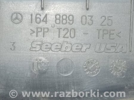 ФОТО Пыльник крыла для Mercedes-Benz GL-CLASS X164 (06-12) Киев