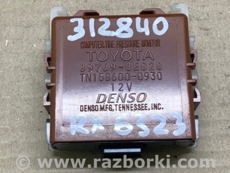 ФОТО Блок электронный для Lexus RX350/450 (09-15) Киев